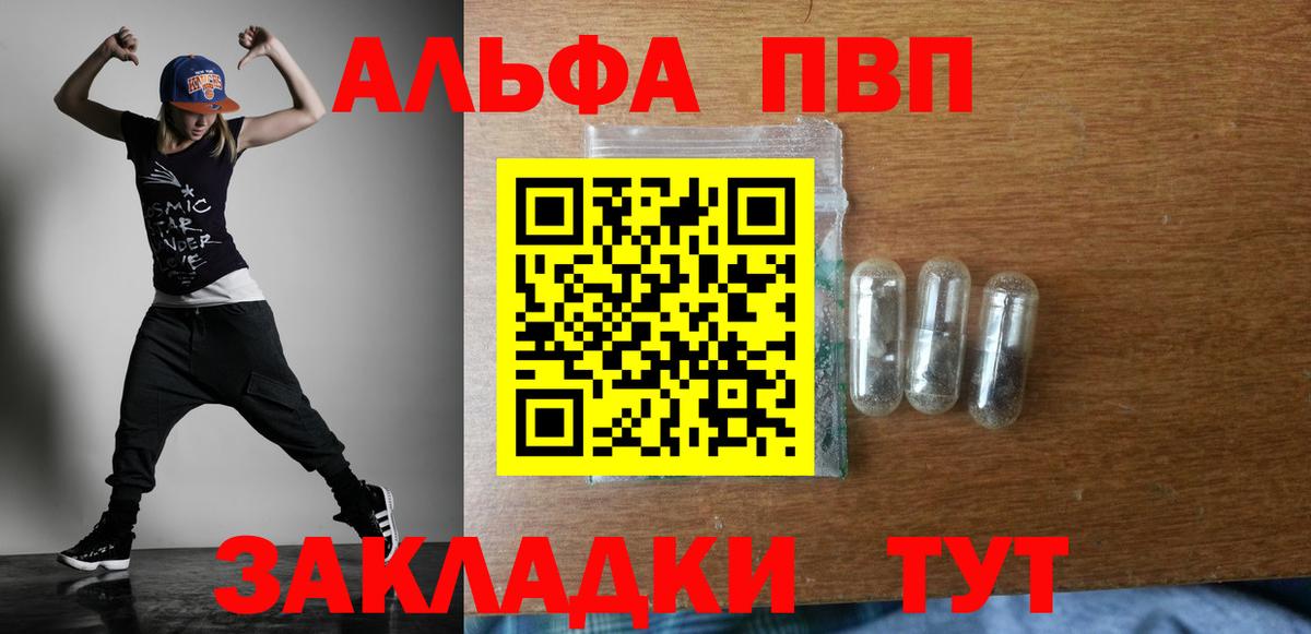 A-PVP мука Гатчина