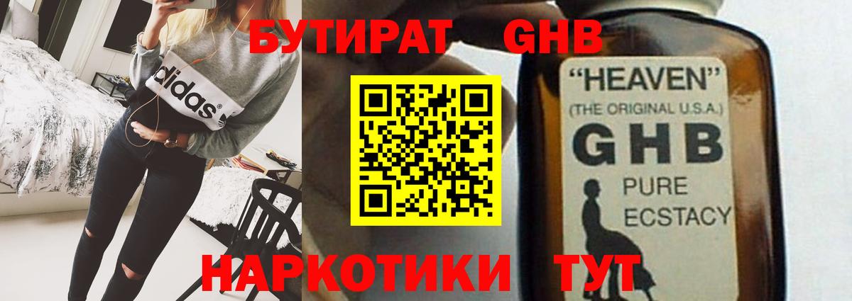 Бутират вода  Вход с VPN  БУТИРАТ  Гатчина 