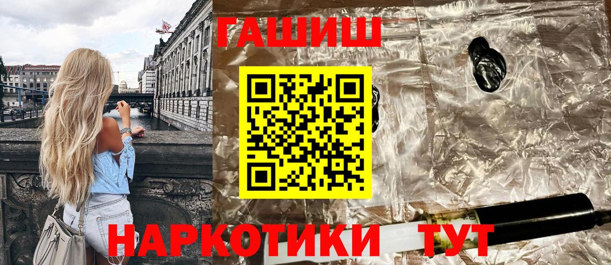 Гашиш 40% ТГК  Вход с VPN  Гатчина 