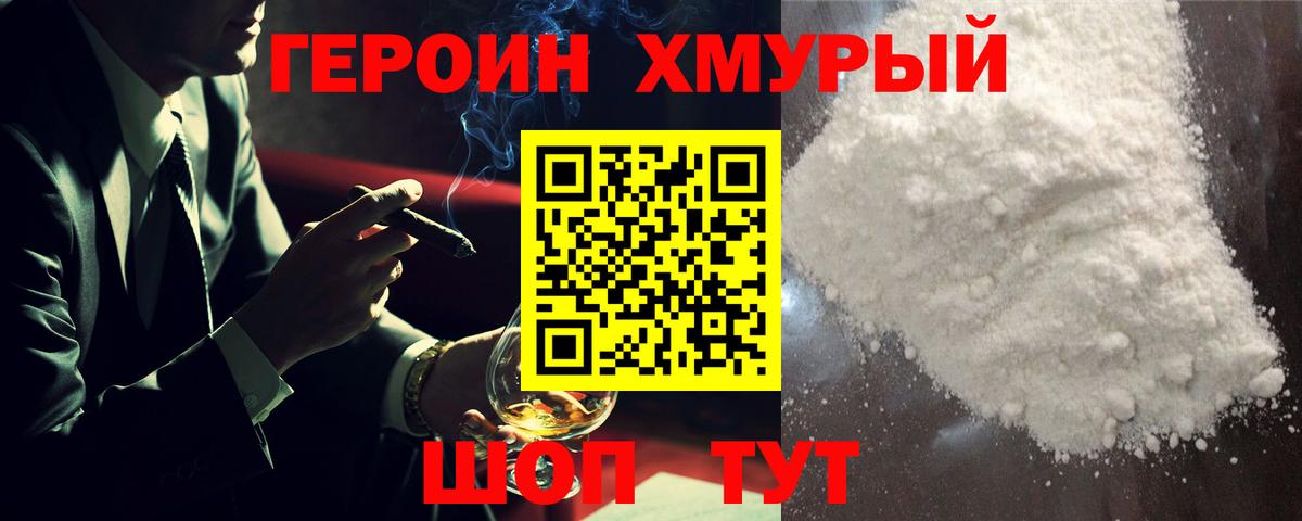 ГЕРОИН Афган  Вход с VPN  Гатчина 