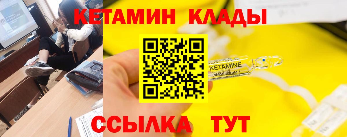 Кетамин ketamine  КЕТАМИН ketamine  Гатчина  Вход с VPN 