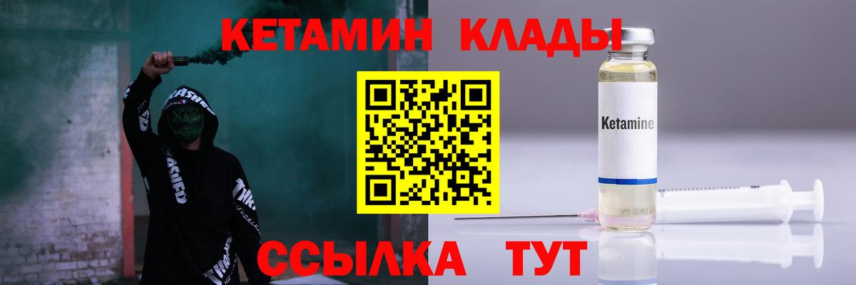 Кетамин ketamine Гатчина