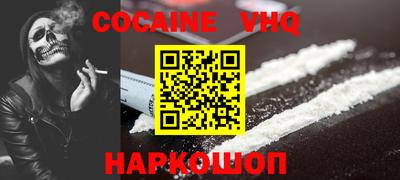 COCAINE Мариинск