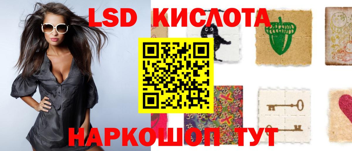 ЛСД экстази кислота Гатчина