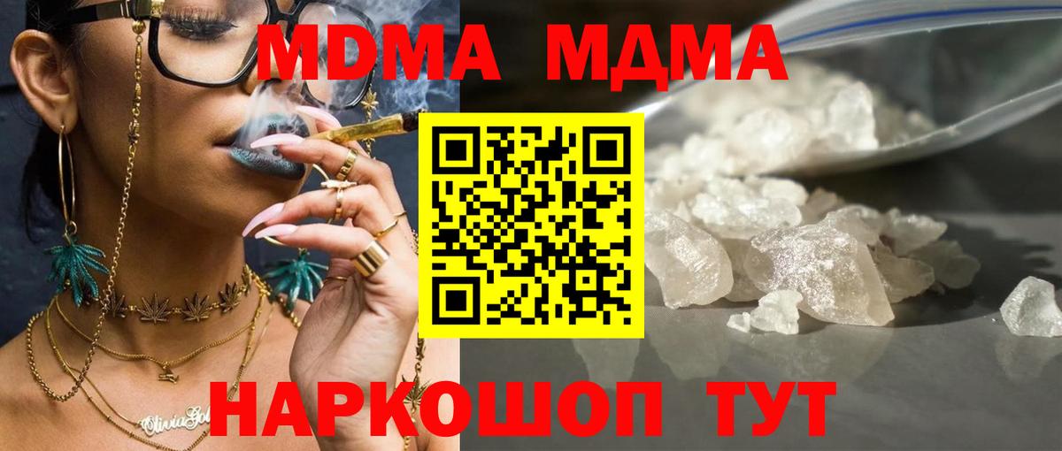 МДМА crystal  МДМА  MDMA crystal  Гатчина  Вход с VPN 