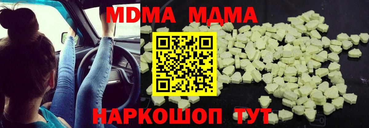 МДМА Molly Гатчина