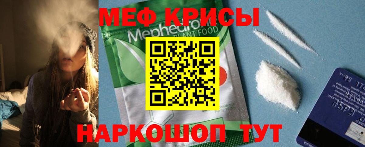 Мефедрон Гатчина