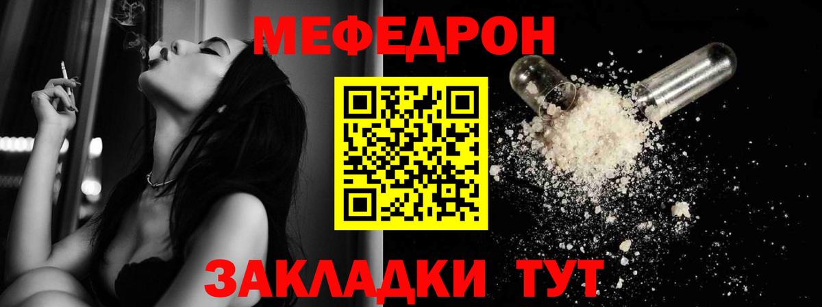 Мефедрон  МЕФ мука  Вход с VPN  МЯУ-МЯУ  Гатчина 