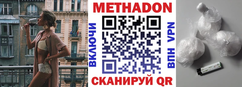 МЕТАДОН кристалл  Гатчина 