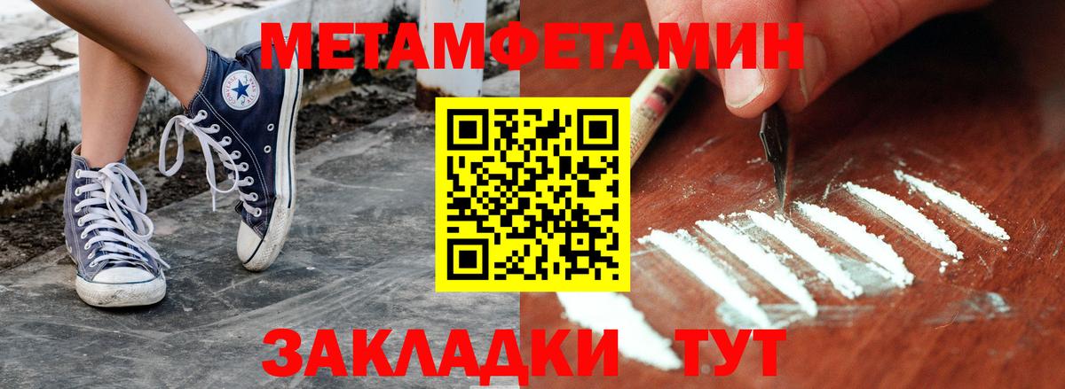 Первитин Декстрометамфетамин 99.9% Гатчина