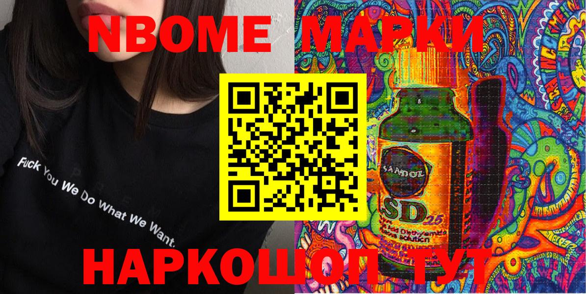 Марки N-bome 1,5мг  Вход с VPN  Марки N-bome 1,5мг  Гатчина 