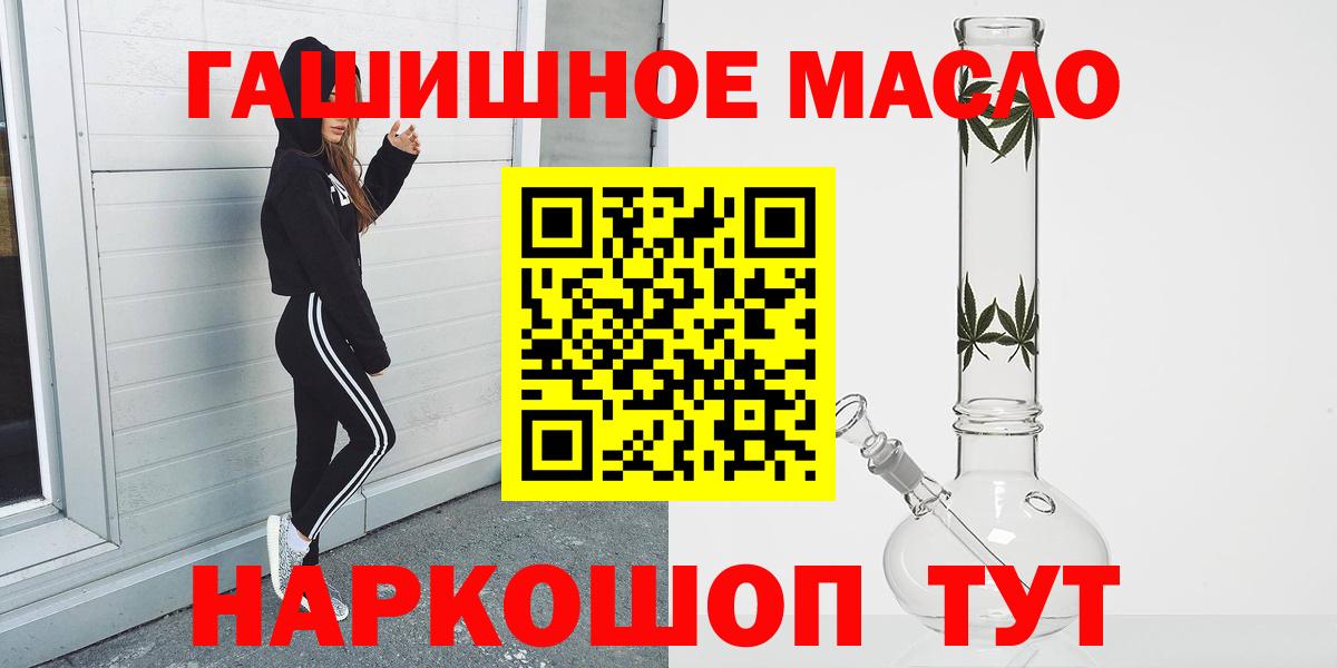 Дистиллят ТГК гашишное масло  Вход с VPN  Гатчина  Дистиллят ТГК THC oil 