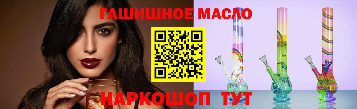 ТГК гашишное масло Гатчина